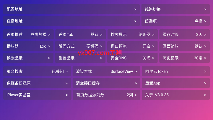 iplayer播放器apk安装包下载截图2