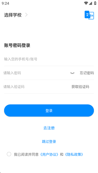 校乐通(乐校通)热水app下载