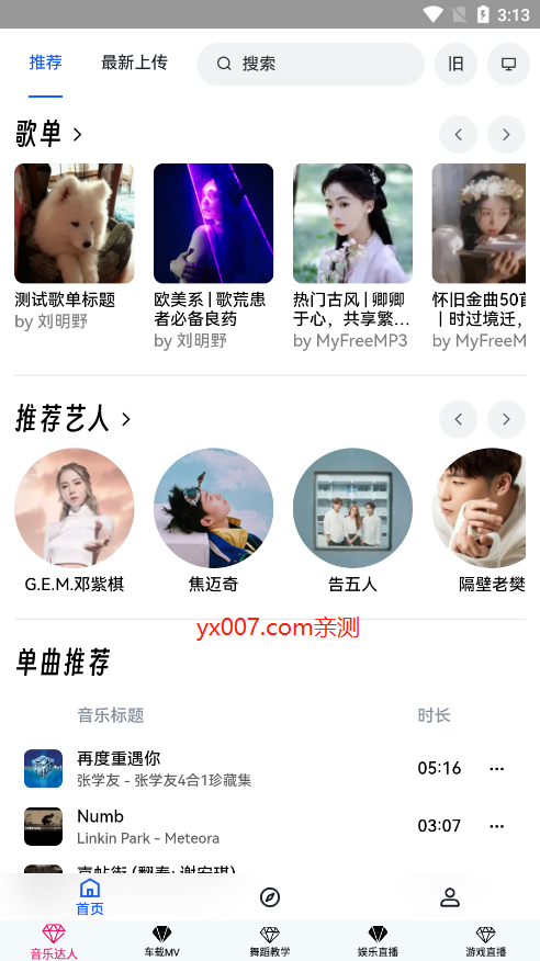 顶级影视app官方版下载截图2