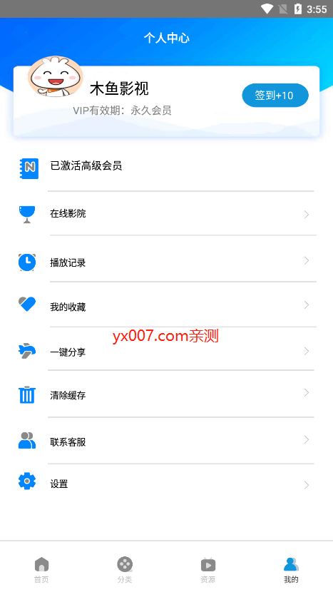 木鱼影视app官方版下载截图1