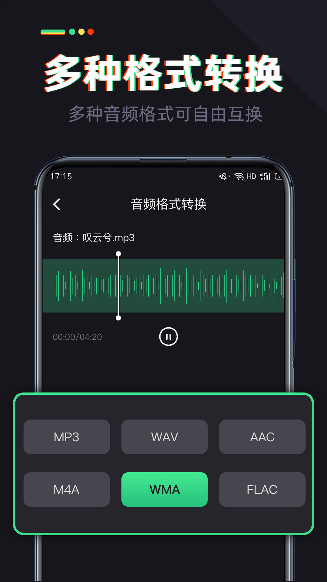 伴奏专家app最新版下载截图3