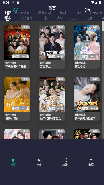 蓝莓短剧app下载手机版截图3