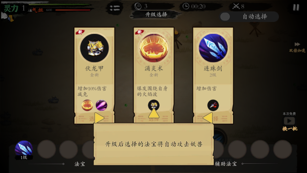 伏魔诀红包版 伏魔诀红包版