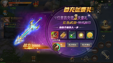 永恒领主(0.1折无限充)下载