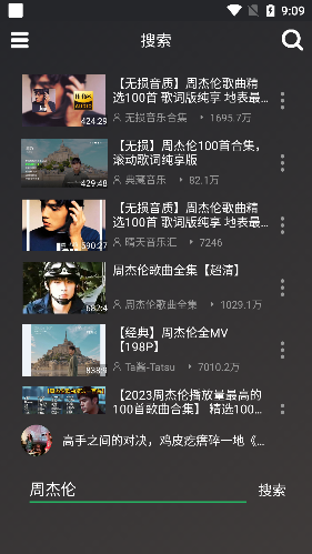 QB音乐app官方版下载