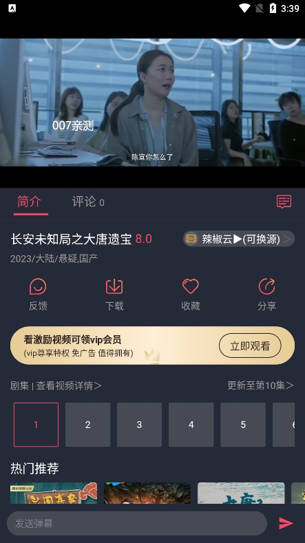 好迷tv官方版下载截图2