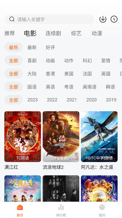 小柿子追剧软件截图3