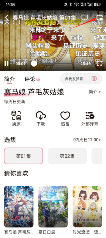 稀饭动漫免广告版下载 稀饭动漫免广告版下载