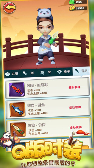 剑神之怒无限通关福利版