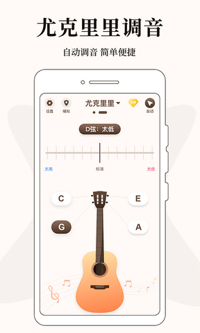 专业调音器手机版下载安装截图2