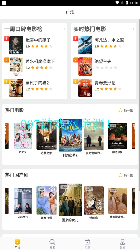 探.探动漫吧软件下载安卓版截图1