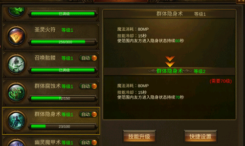 深渊突击传奇手游群体隐身术