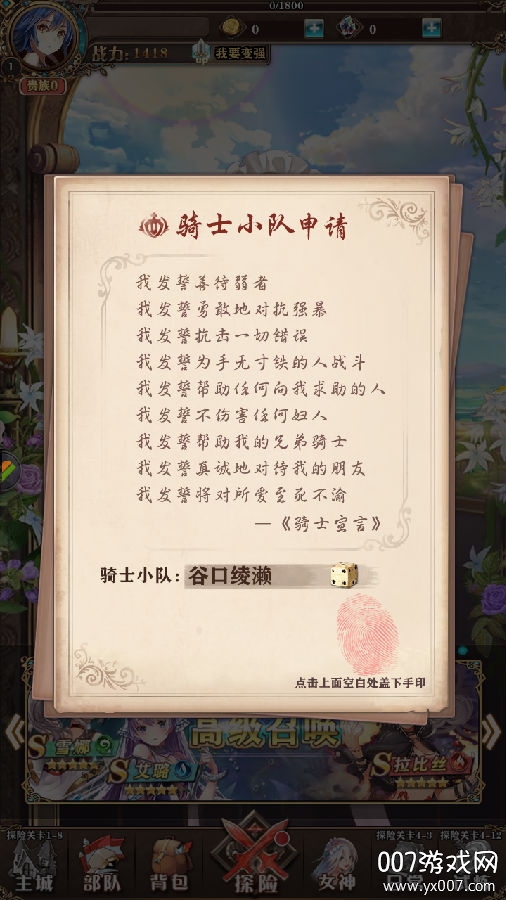 魔力时代之境界之翼官方正版 宠物收集界面截图