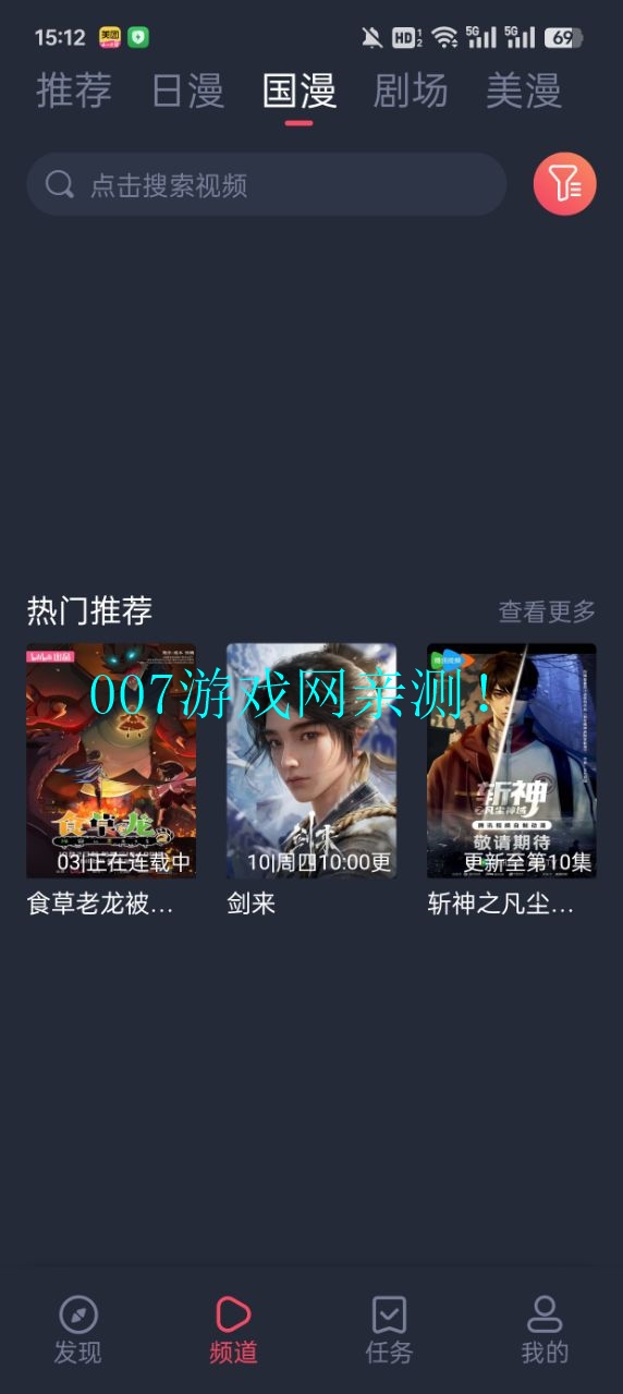 Omofur官方app下载截图3
