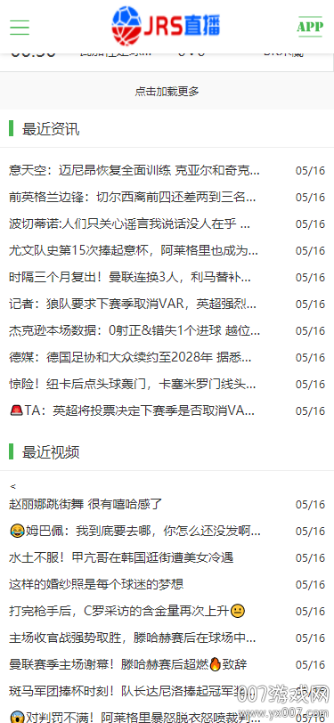 jrs免费体育直播下载截图2