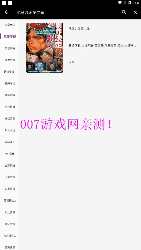 星球追剧免费观看下载截图2