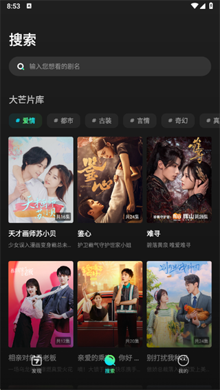 大芒追剧app官方版下载2025最新版