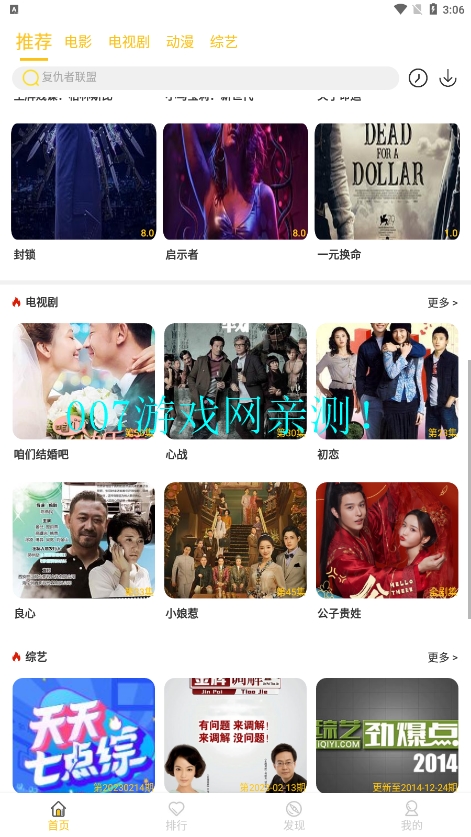 狂飙影视大全免费观看截图2