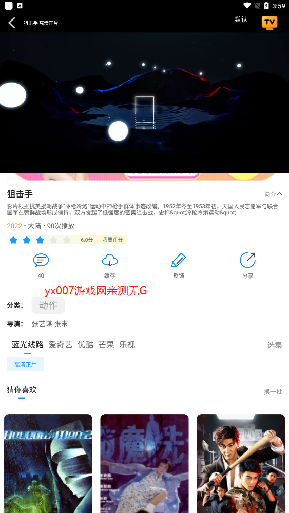 大黄蜂视频安卓版2022最新版截图3