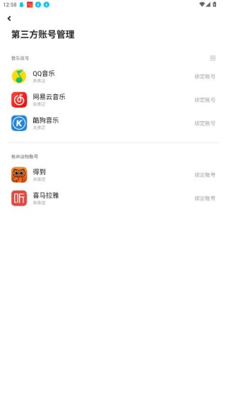 小爱音响app下载官方2023最新版(小米音箱)