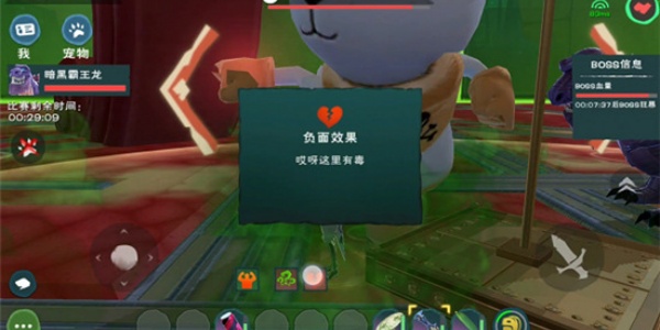 创造与魔法部落战争截图