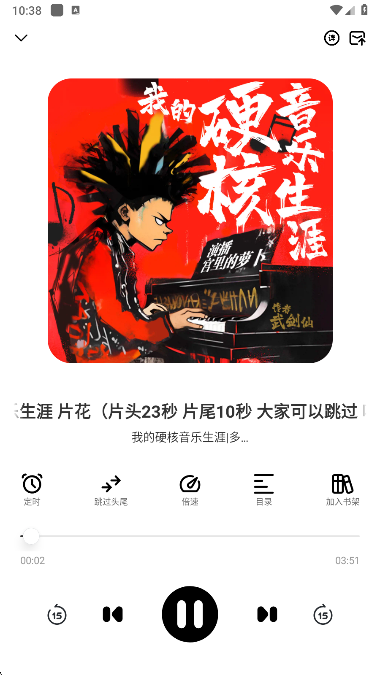 海云听书手机版下载