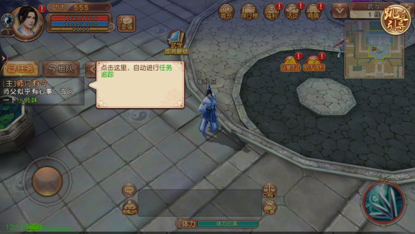 九阴手游最新版