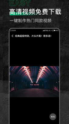 有料素材app免费最新版截图2