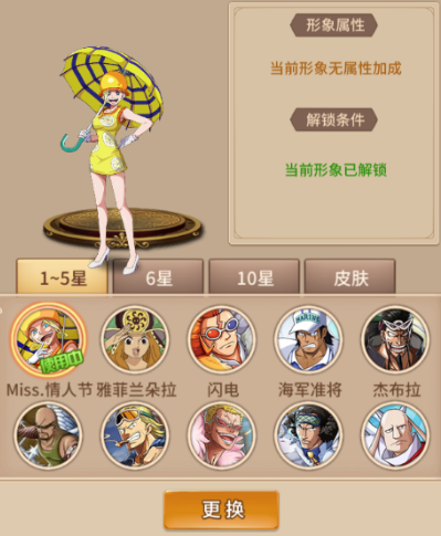 妖怪名单0.1折扣版下载