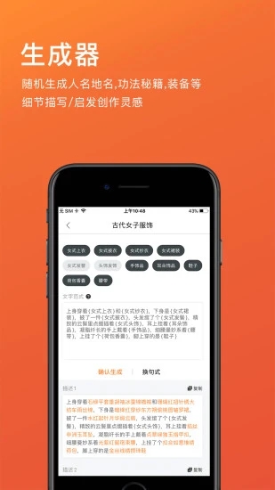 橙瓜码字app下载官方截图1