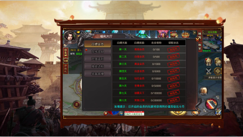 山河传奇高爆版 山河传奇高爆版
