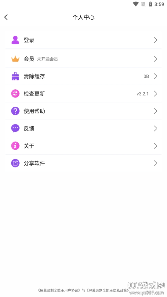 屏幕录制全能王专业版