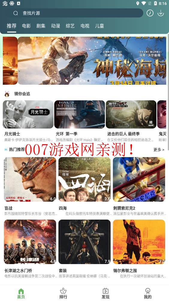 绿狐影视最新版本2025下载截图1