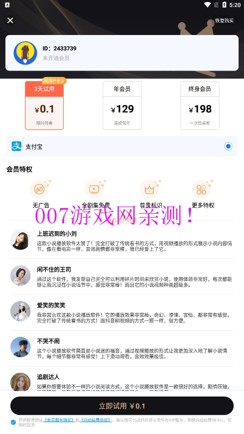 百变小剧场app免费版下载截图2