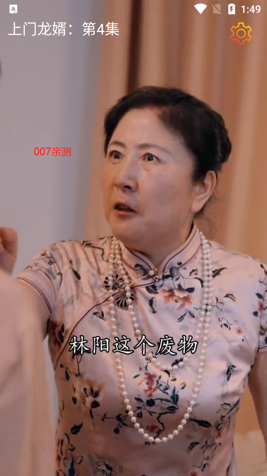 免费好剧app手机安卓版下载截图3