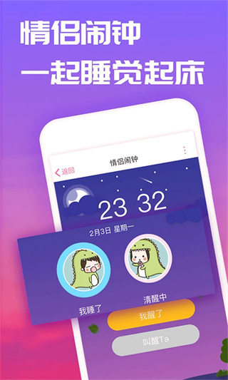 恋爱记最新下载安装截图2
