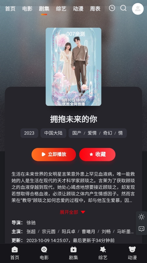 多剧蓝光app最新版下载截图3