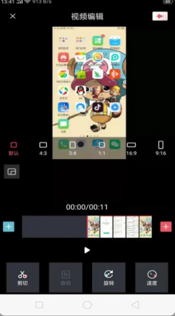 手机屏幕录制截图2