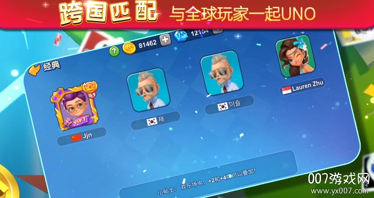 一起优诺中文国际版游戏截图