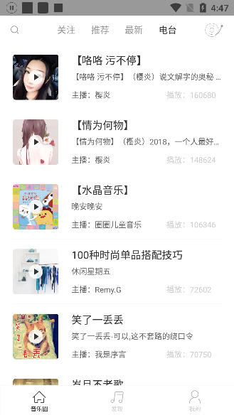九天音乐免费下载安装