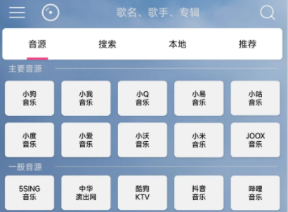 音乐扒手最新版下载 音乐扒手最新版下载