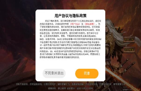龙脉传奇三端互通版本下载