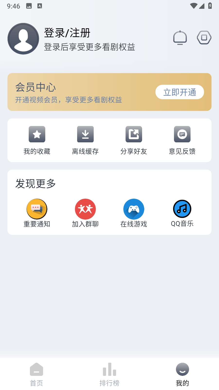 小鸟影视去广告版下载截图1