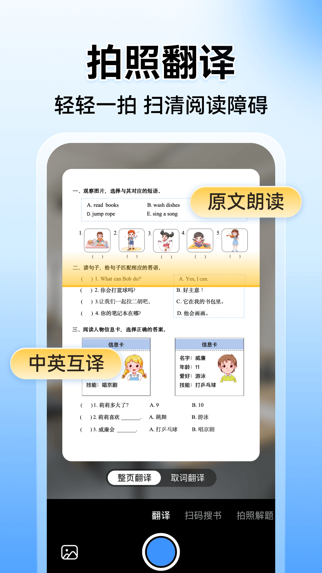 小猿搜题app免费下载最新版截图1