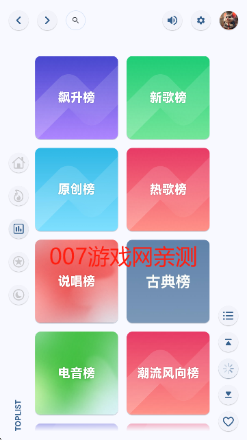 澎湃音乐查看榜单内容