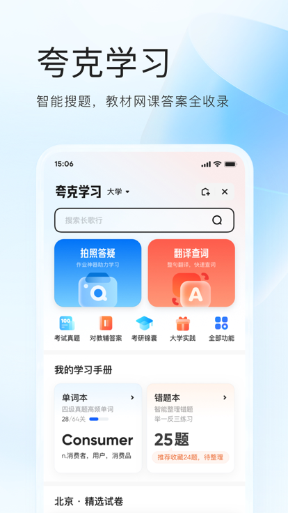 夸克小说app下载安装截图3