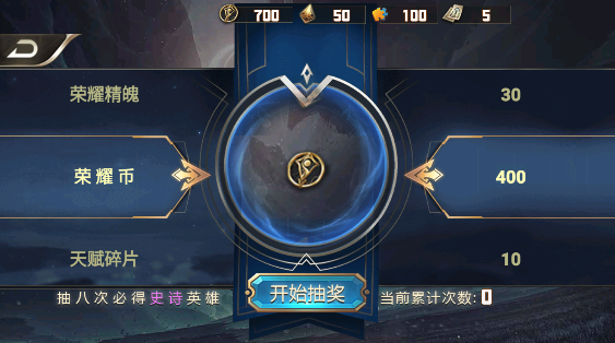 巅峰王者5V5游戏下载