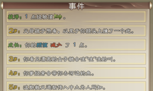 大侠请重来手游 大侠请重来手游