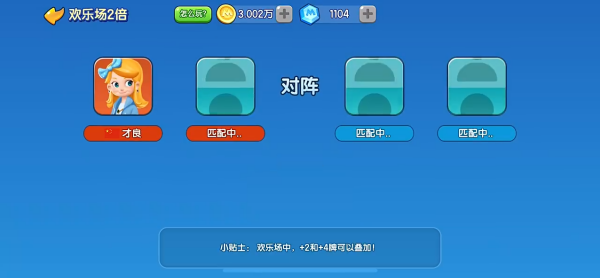 一起优诺中文国际版匹配对战