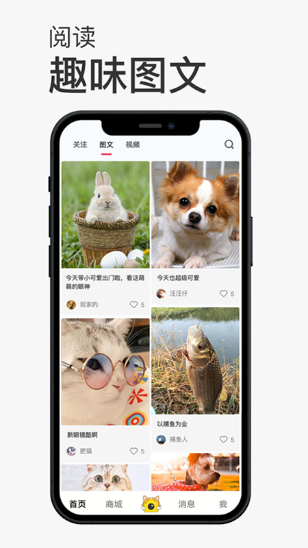 小宠书app截图2